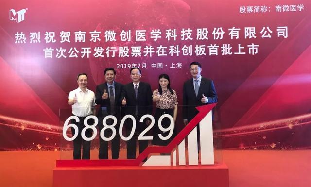 公开数据显示,南微医学此次公开发行股票数量为3,334万股,发行价格为