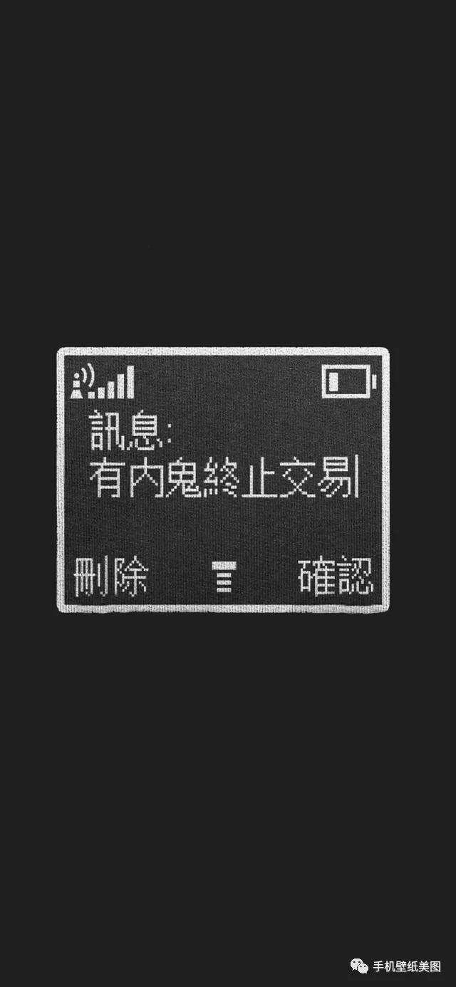 抖音超火文字壁纸原图