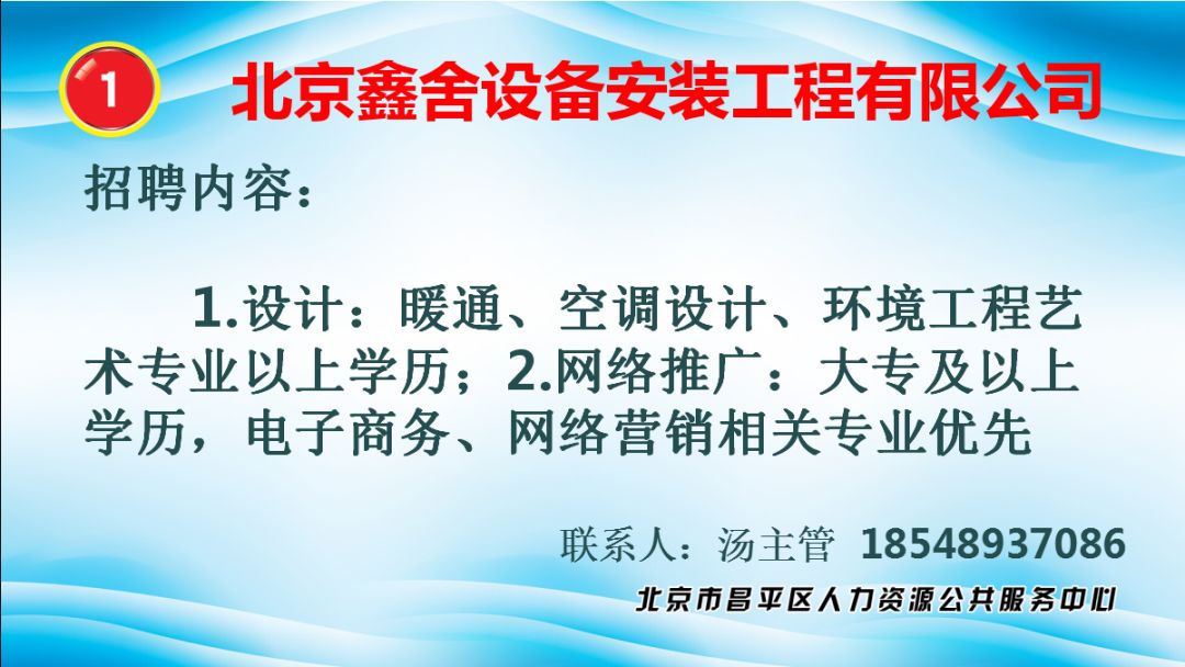 人力资源招聘信息_第十二期众筹直通车项目路演预告及报名(2)