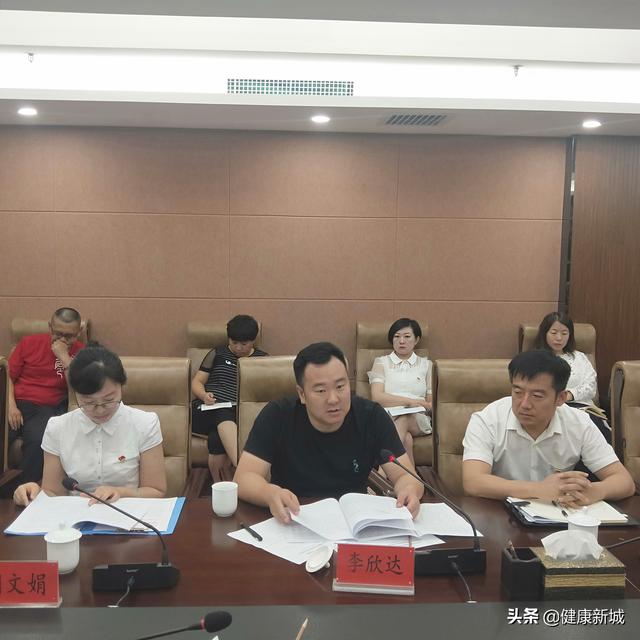 最后,新城区政府副区长李欣达对下一步抓好反馈意见整改工作,讲三点