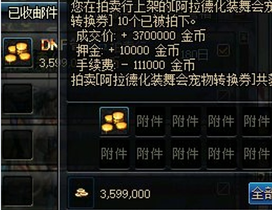 dnf：游戏内出现一本万利的买卖，但是要注意好拍卖行价格