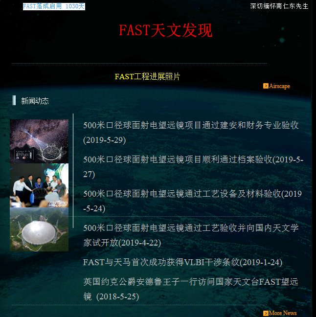 天眼新闻最近消息 625b576c6db744cea086a7b67677b09e.png