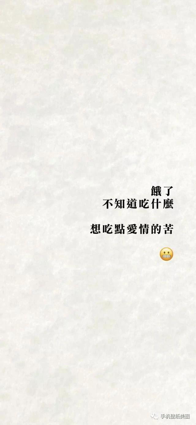 抖音文字心情图片,抖音上的最火锁屏壁纸,抖音壁纸最近很火的壁纸,抖