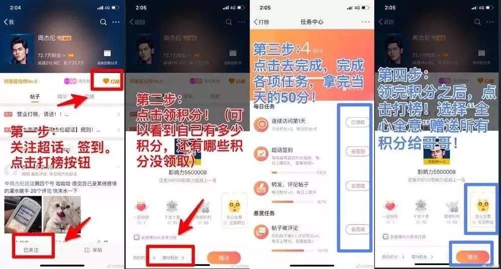 微博怎么看别人的关注超话 633406b6ef3243a49a288534d5f129c0.jpeg