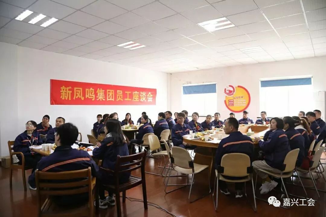 和谐劳动关系2019全国模范劳动关系和谐企业新凤鸣集团股份有限公司