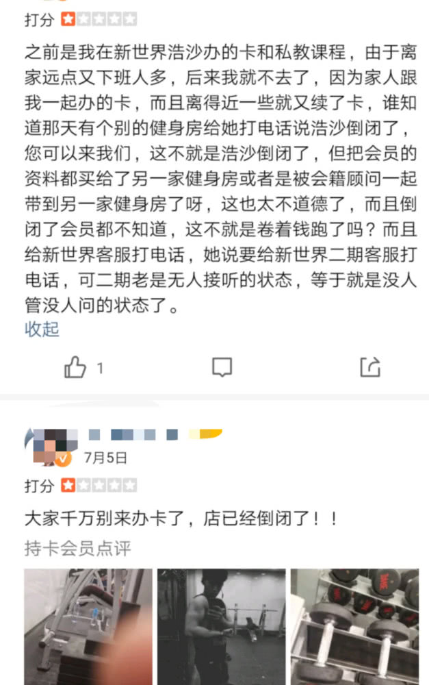 浩沙健身俱乐部，浩沙健身老板是谁
