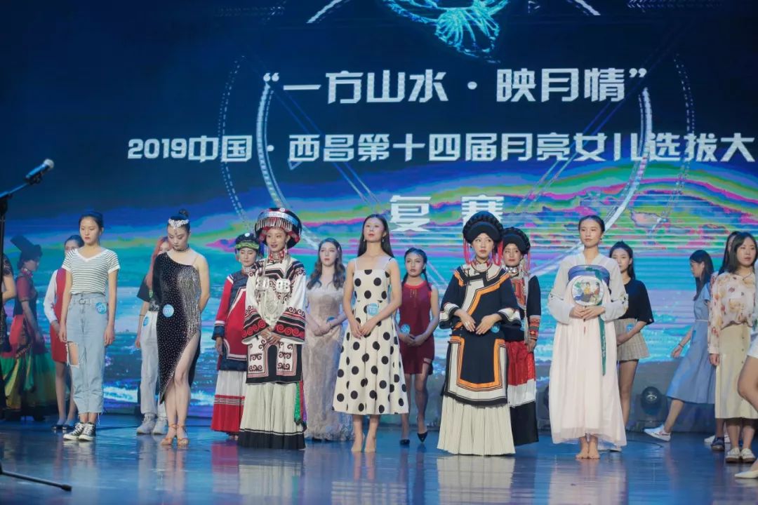 20位佳丽入围第14届"月亮女儿"选拔大赛决赛_西昌