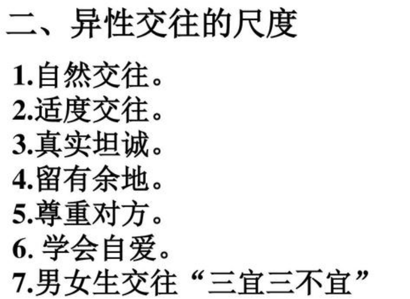 孩子性教育难以启齿这份表单让你一目了然