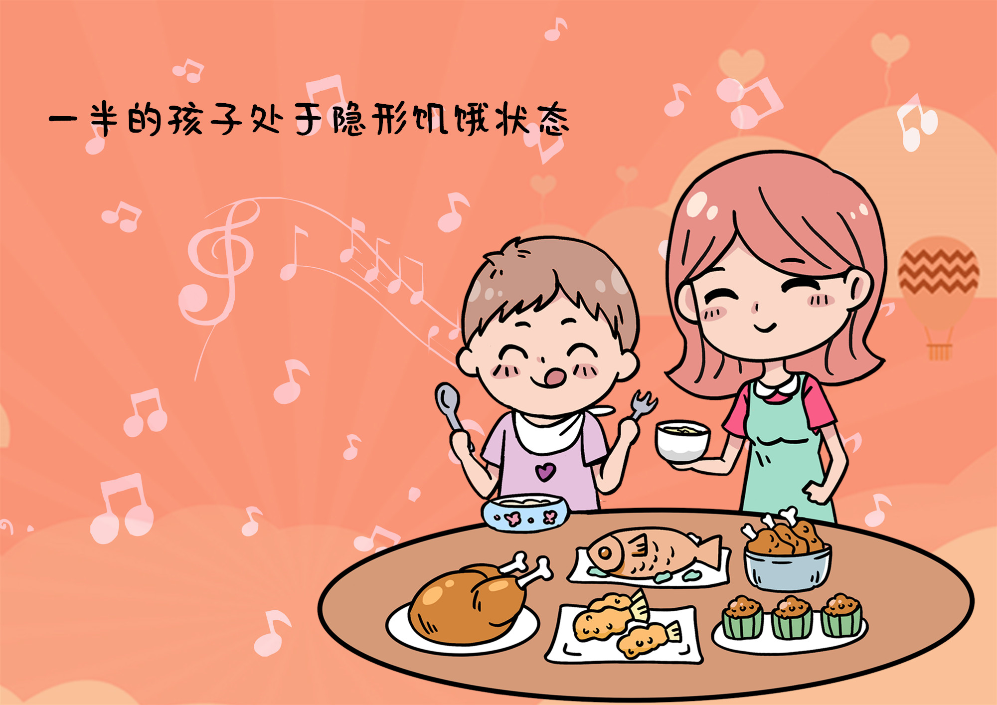                     原创            一半孩子处于“隐形饥饿”状态，是影响发育的关键，家长要重视
