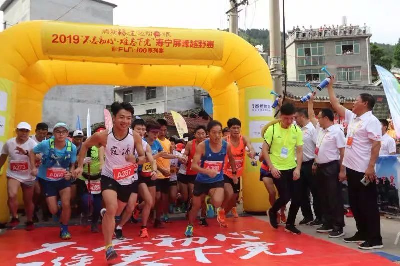 2019“不忘初心·难忘下党”寿宁越野赛开跑! 斯诺克买球网站