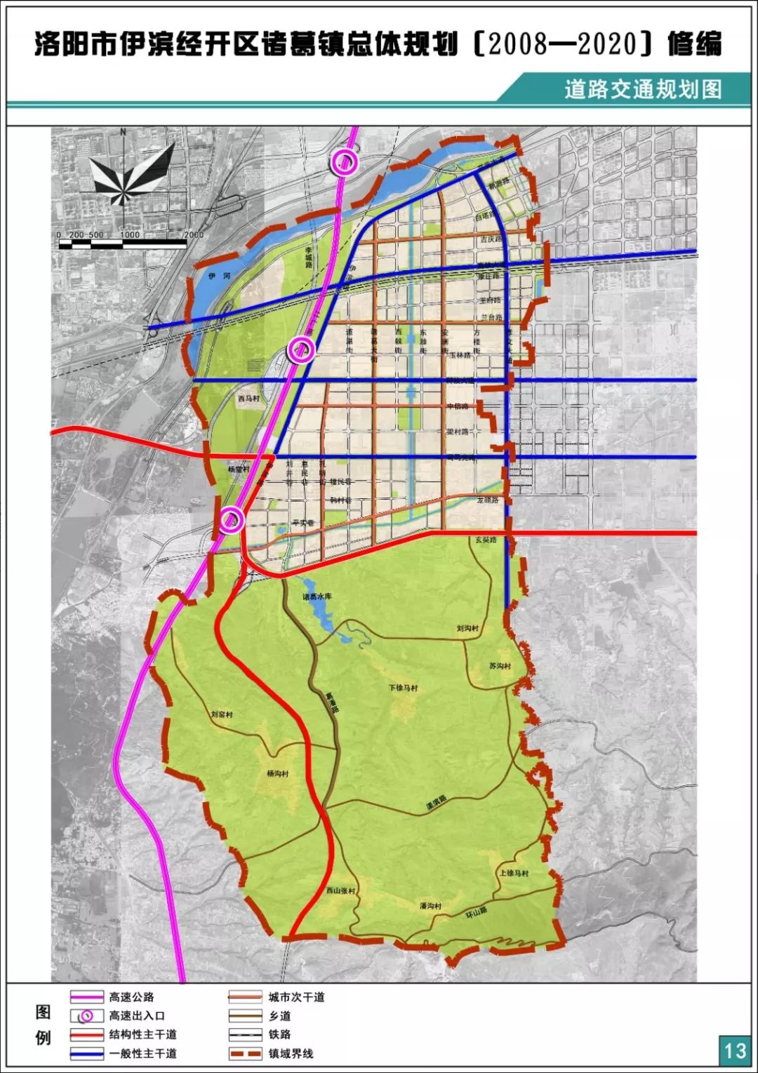 洛阳市伊滨经开区诸葛镇总体规划(2008—2020)修编公示