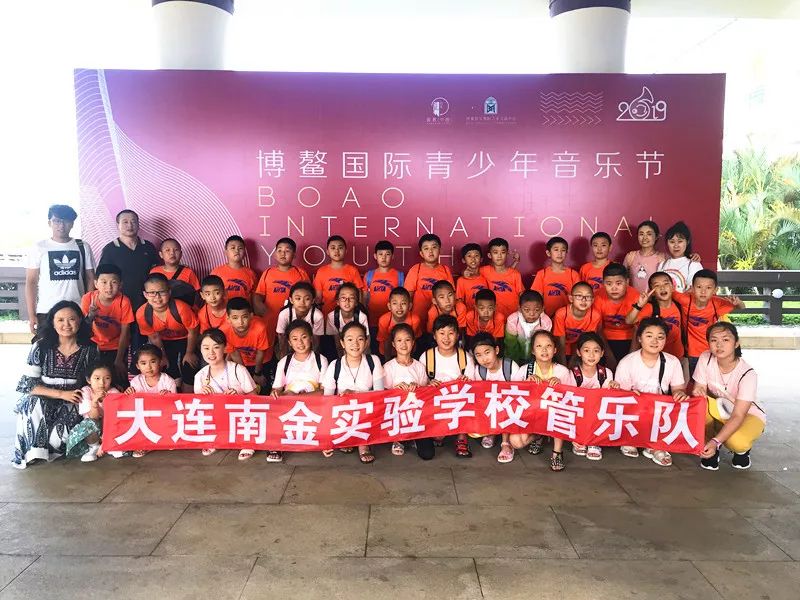 书院·新闻|大连南金实验学校管乐团博鳌国际音乐节上