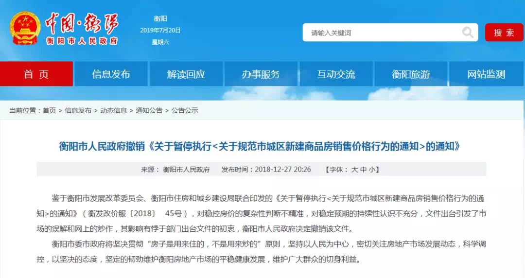 2020湖南衡阳市半年G_衡阳市地图