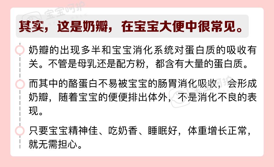                     大便出现这些东西就是消化不良？肯定有你家宝宝那一款