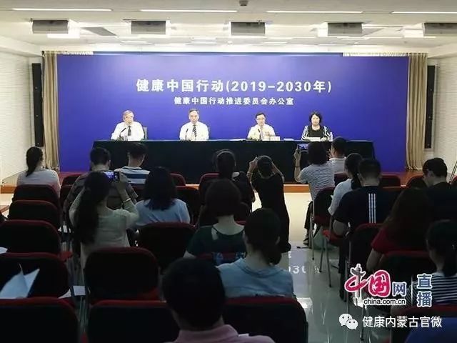 (排名不分先后)国家体育总局运动医学研究所主任医师-厉彦虎健康中国