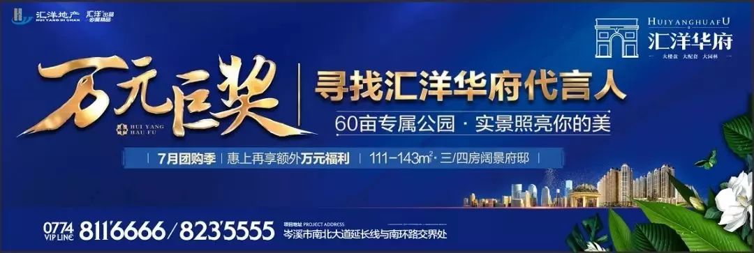 汇洋华府