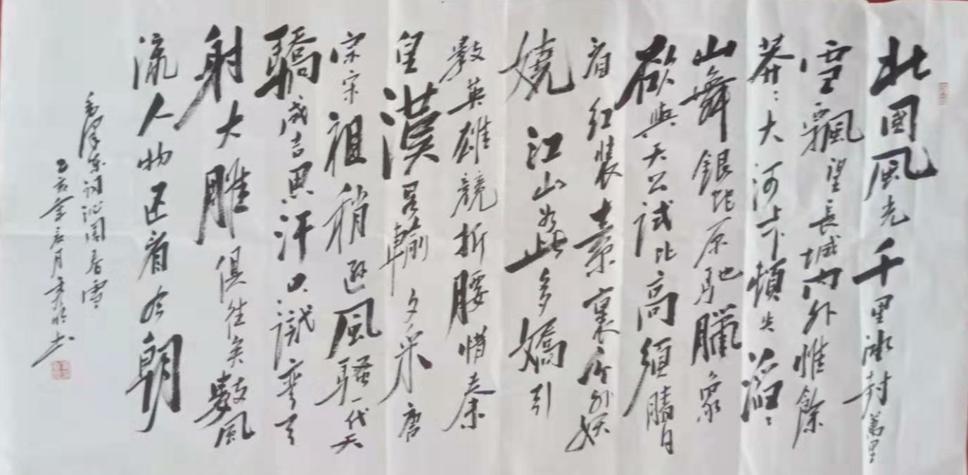 徐州书法家冯秀明