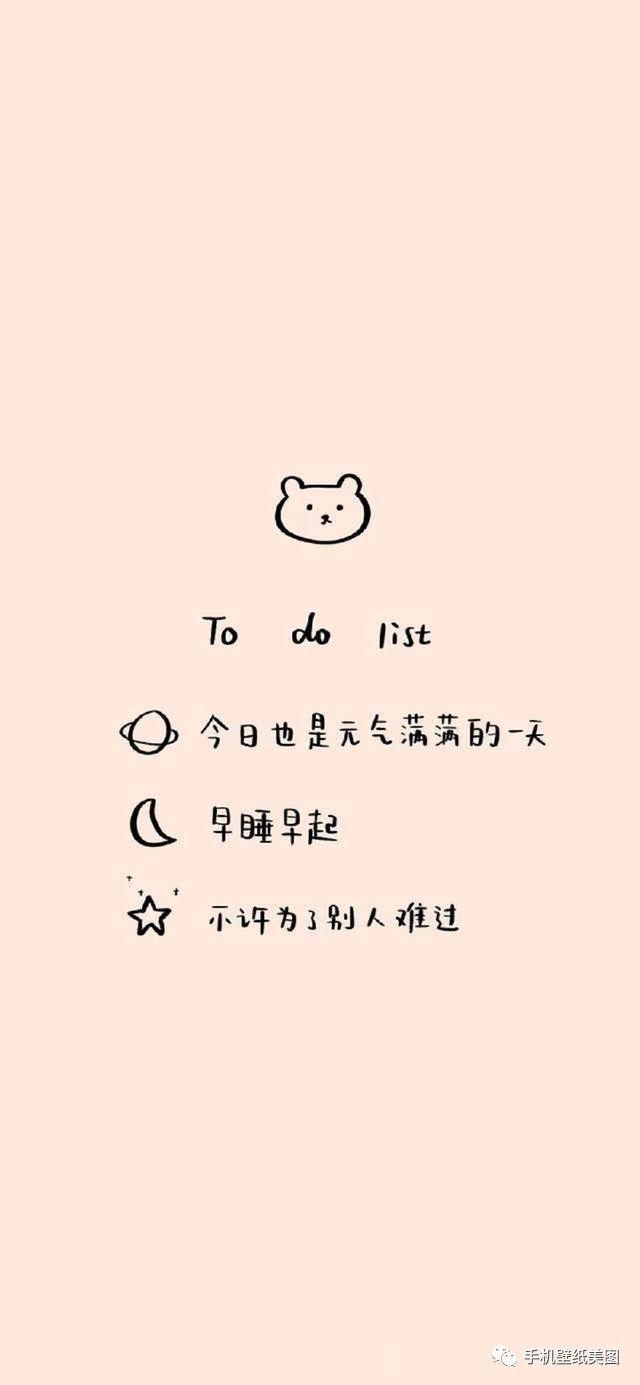 最近比较火的文字壁纸,抖音热门壁纸原图