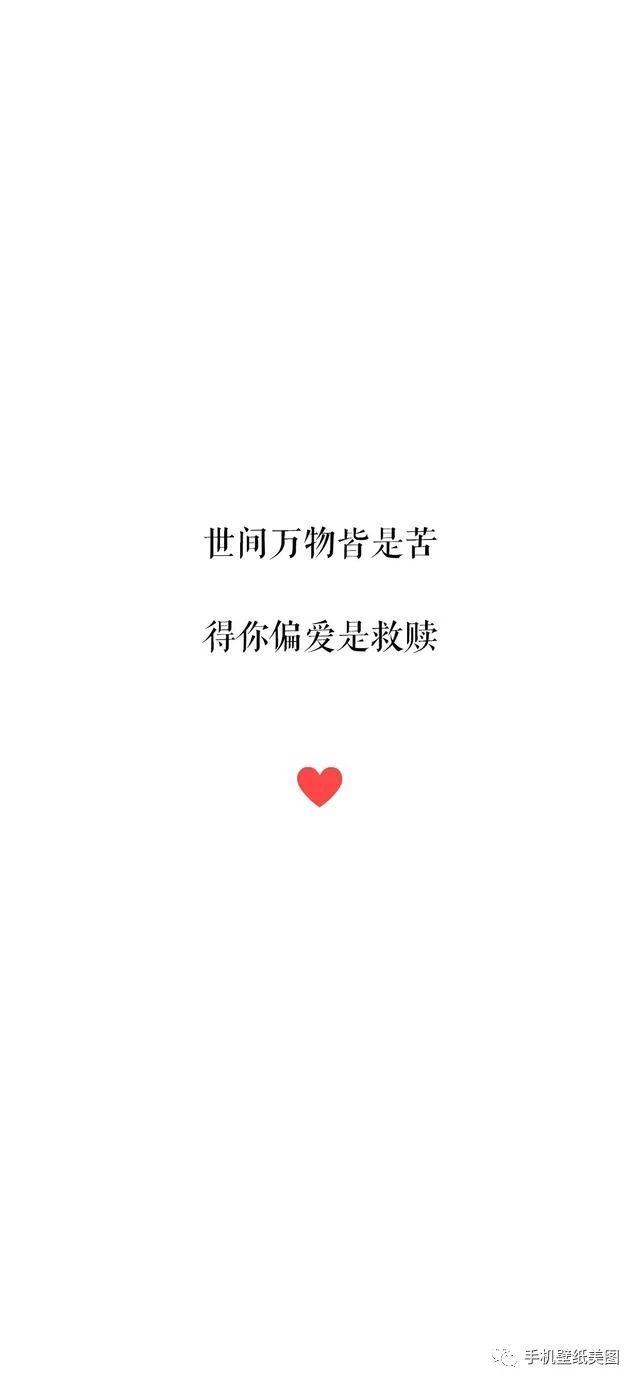 抖音热门文字壁纸原图