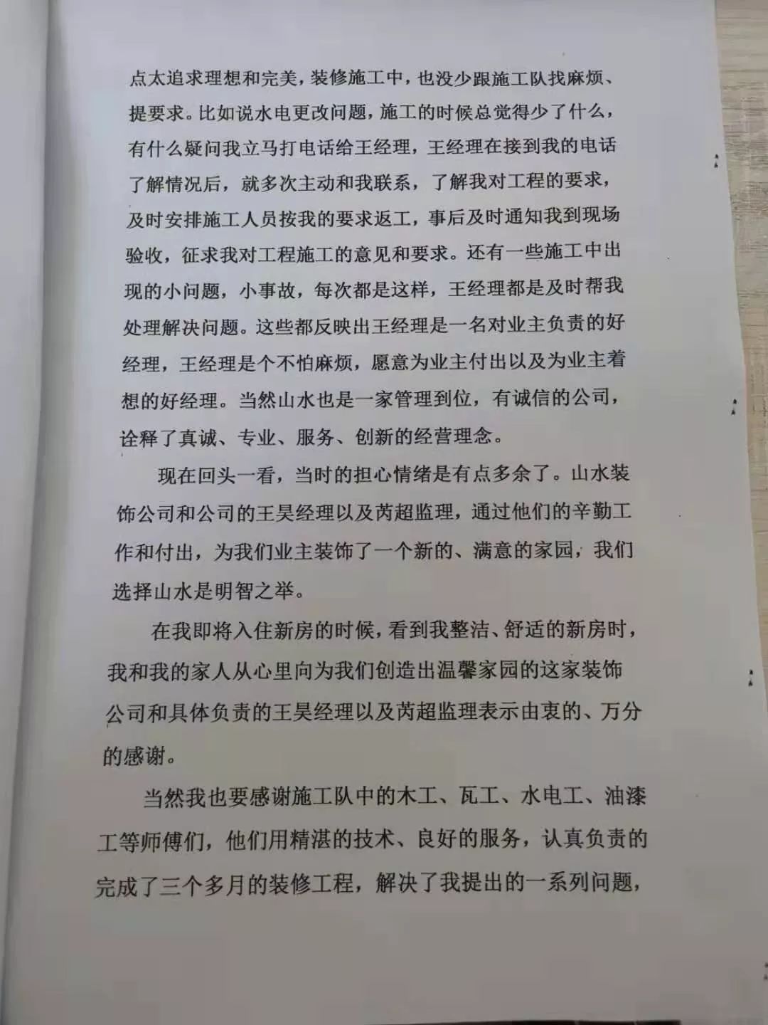 主是我的力量简谱