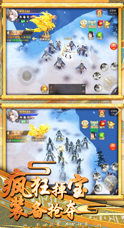 山海经妖兽传莽荒纪元私服真的有了?公益服还