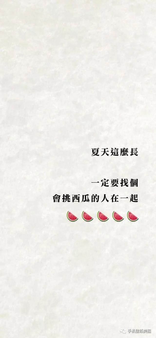 抖音超火文字壁纸原图