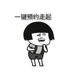 我们不见不散