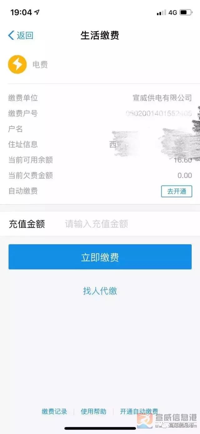 宣威交电费不用再跑营业厅，微信、支付宝就可以交啦