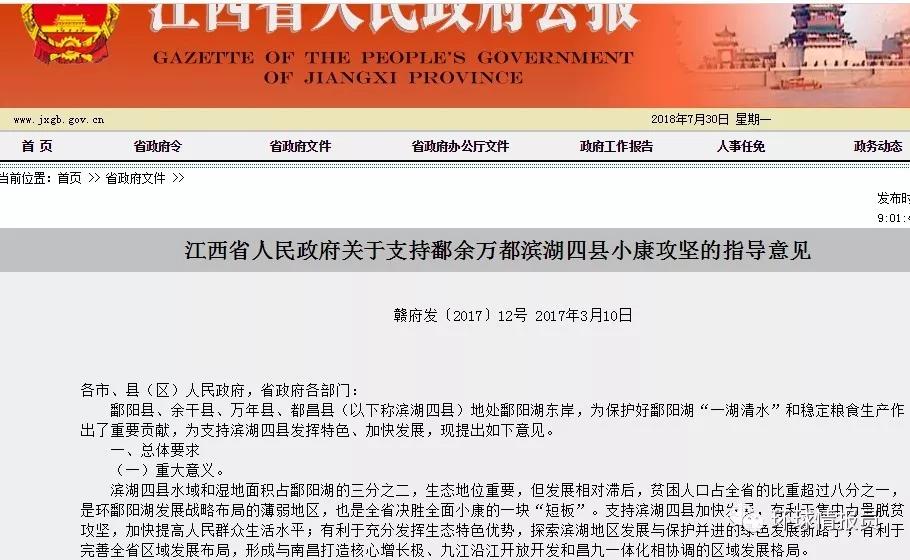 鄱余万GDP(2)