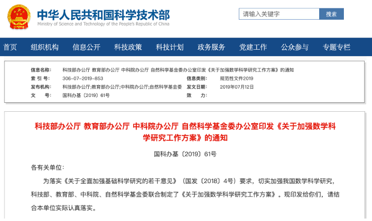 数学有点热!四部委加强数学研究、国际奥数竞