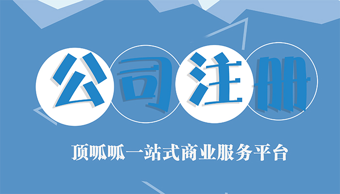 工商注册成功以后就好了?还有这些手续需要办理