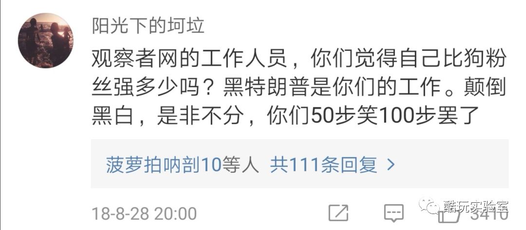 比脑残粉和杠精更可怕:中国百万嗨粉的诞生