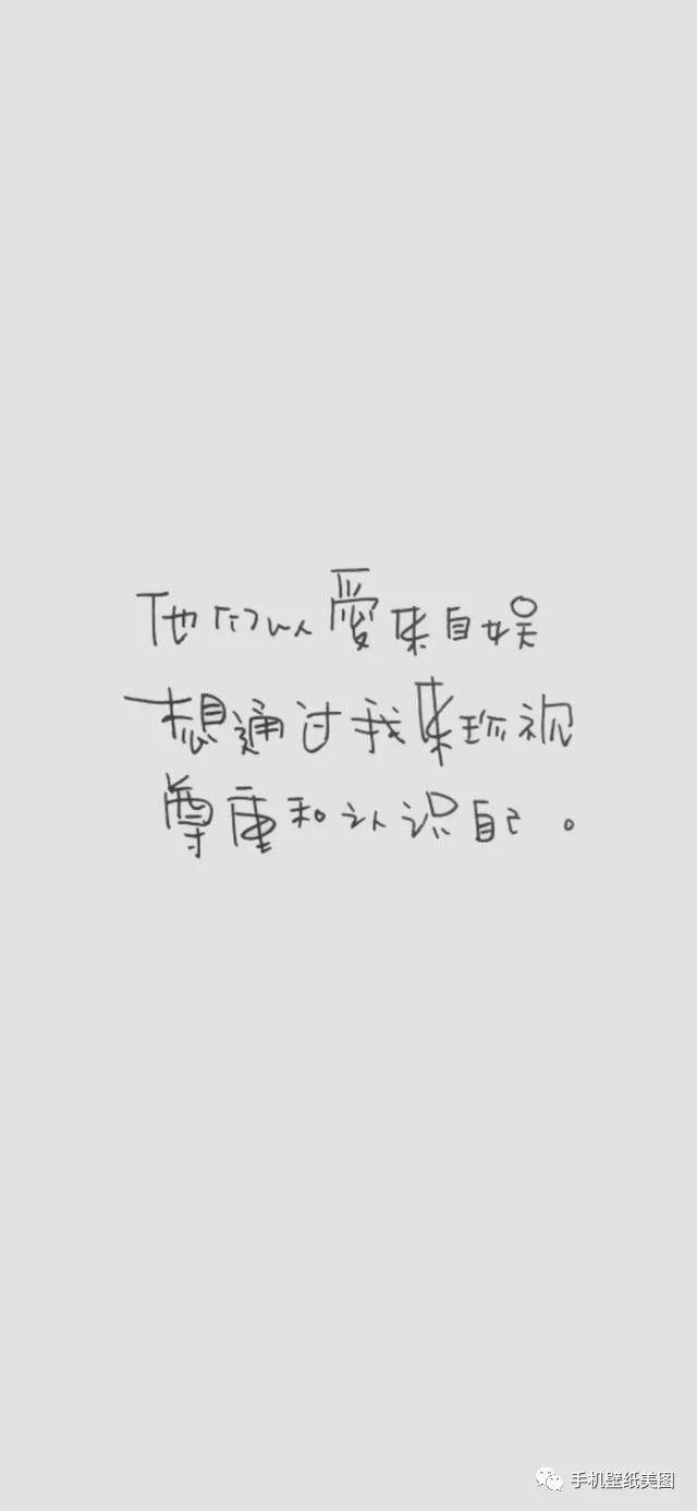 抖音热门文字壁纸原图