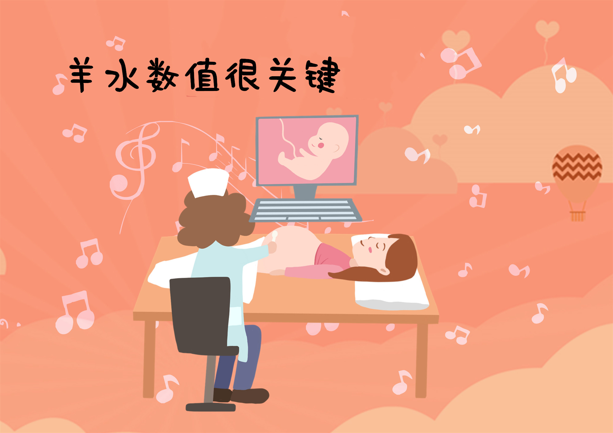分娩前的羊水数值关键吗别不当回事关系到胎儿能否健康出生