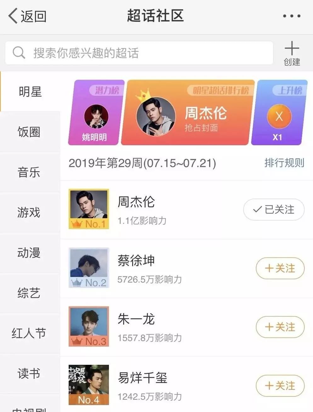 微博投票截止时间 93b9349c11fd4c50b85c097860d0c244.jpeg