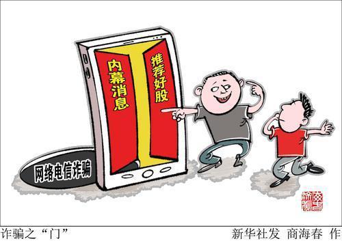 就会想着跟“老师”一起投资
