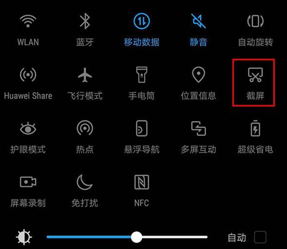 用了华为手机一定要知道这几种截图方法不然手机白买了
