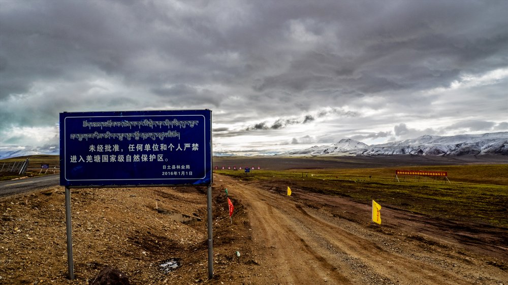 可远远地就能感受到羌塘无人区的壮阔和神秘,令人肃然起敬.