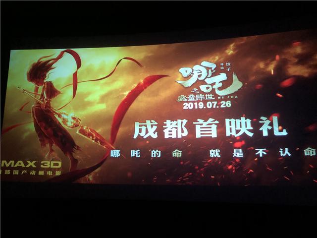 哪吒2票房破百亿新闻联播 980cb27716e74bf1936ce70b35f65926.jpeg