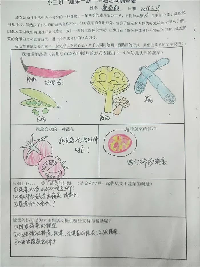 营养丰富的特点深受孩子们的喜欢,于是,和孩子们在春日暖暖的阳光里