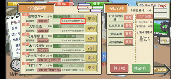 大学如何规划时间 9b4537ef9e9e48848d8ac8c06448edb3.jpeg