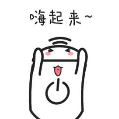 无内鬼发点表情包