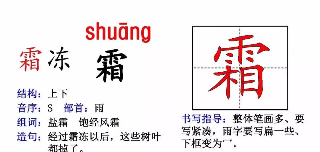 片词什么句成语_什么词是成语(3)