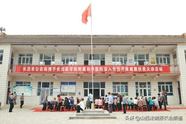 长治市公安局携手长治医学院附属和平医院 为