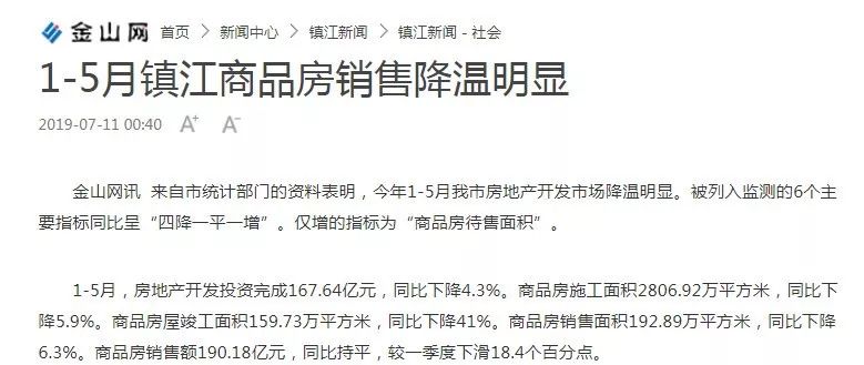 惨了!刚刚镇江360个小区最新二手房价出炉,227个小区都在跌! 优德w88