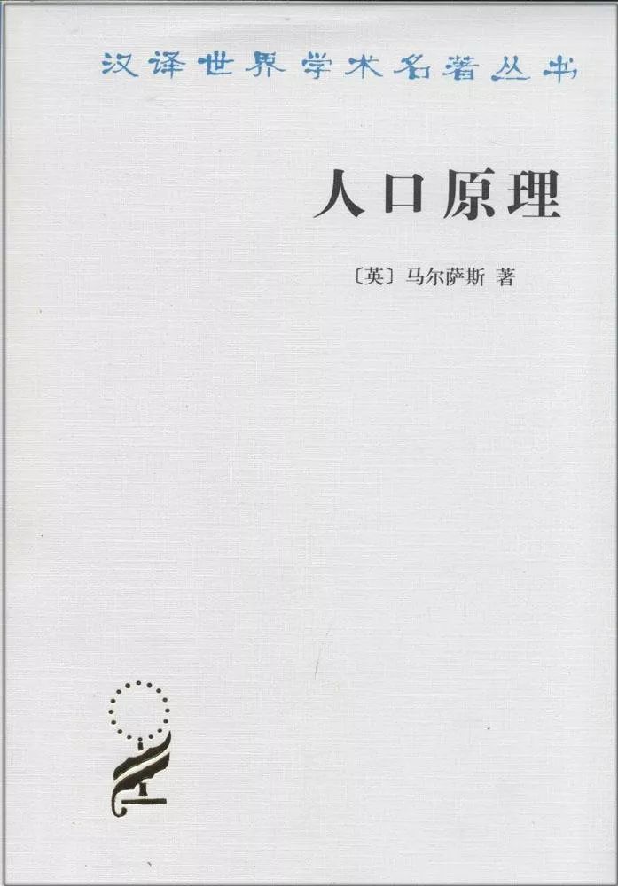 20本汉译名著带你进入经济学的世界