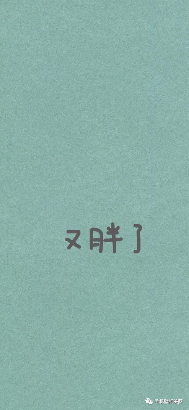 抖音文字壁纸,抖音超火心情文字壁纸