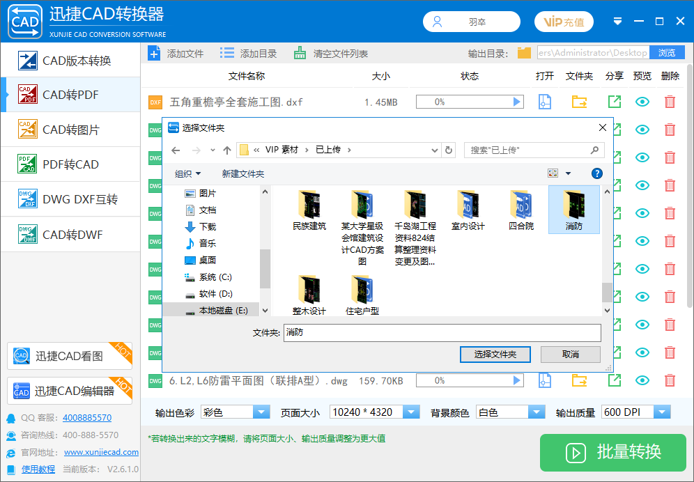 gdp换成cad_cad图如何转换成GDP图(2)