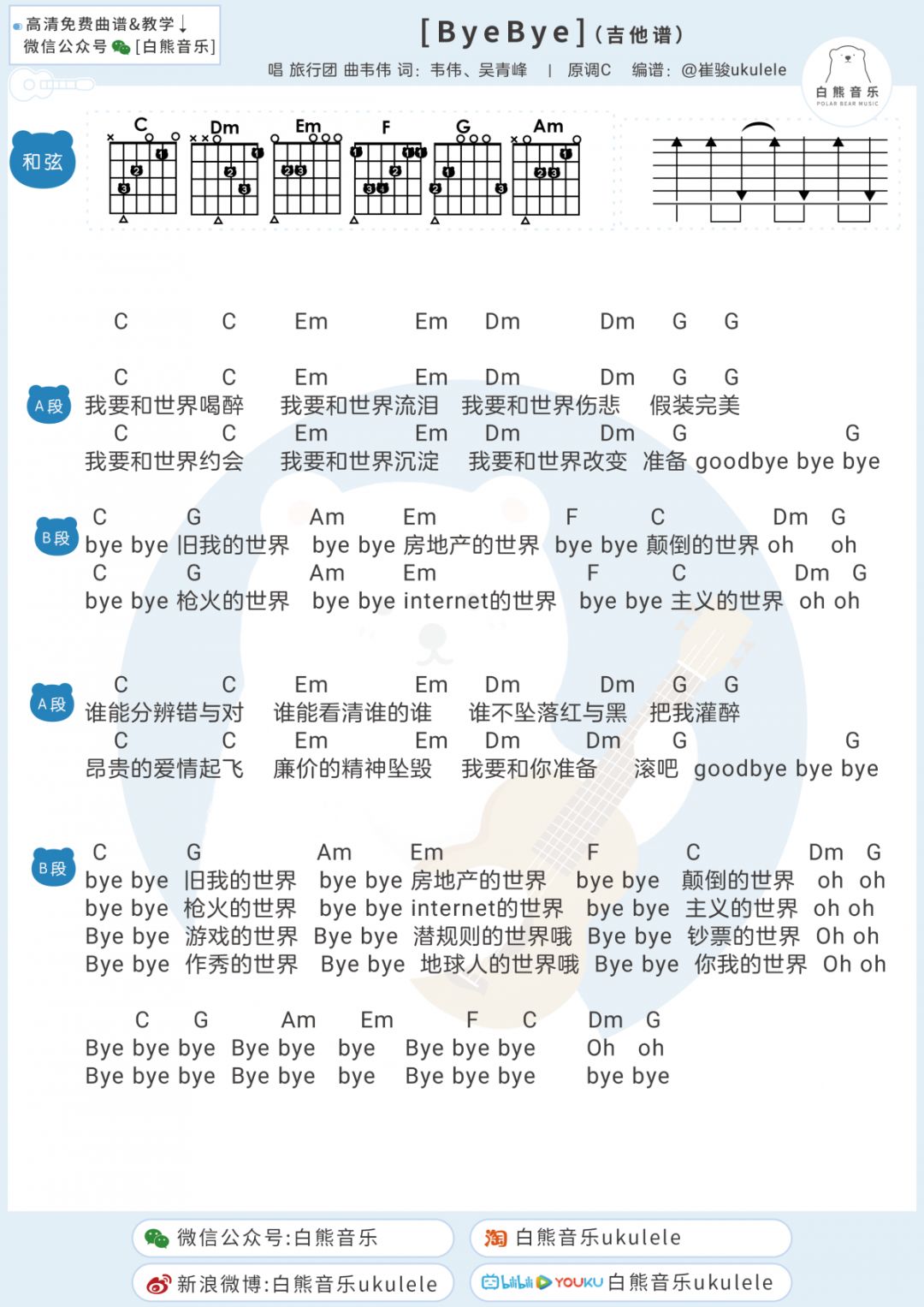 鼓号队的第一曲谱_少先队鼓号队出旗曲谱(4)