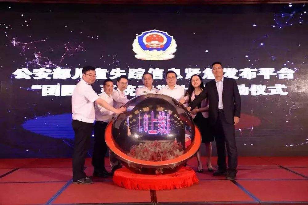 上线三年找回 4000 名孩子，揭秘隐藏在 25 个 Ap